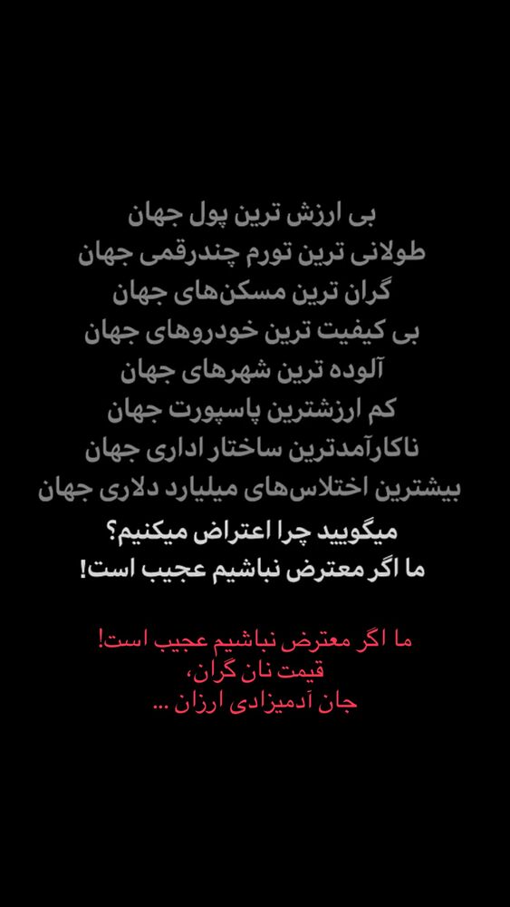  جدید ترین استوری اینستاگرام فرناز بهنود