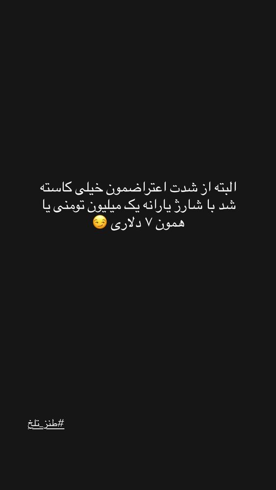  جدید ترین استوری اینستاگرام فرناز بهنود