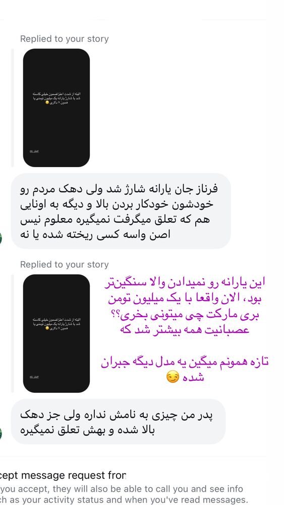  جدید ترین استوری اینستاگرام فرناز بهنود