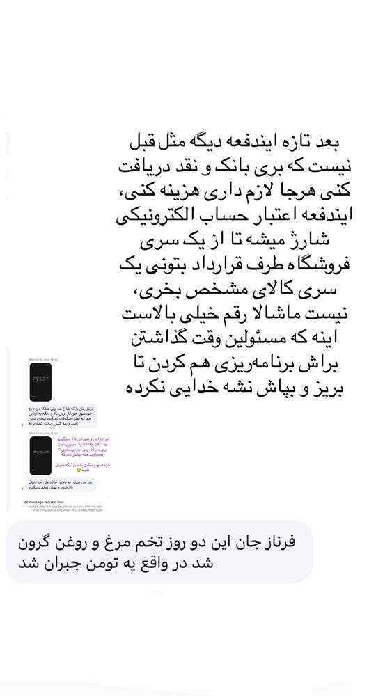  جدید ترین استوری اینستاگرام فرناز بهنود