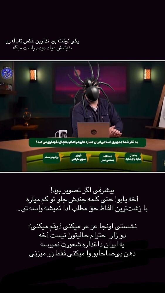  جدید ترین استوری اینستاگرام فرناز بهنود