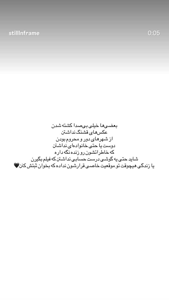  جدید ترین استوری اینستاگرام فرناز بهنود