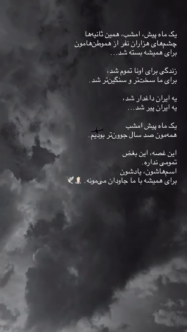  جدید ترین استوری اینستاگرام فرناز بهنود