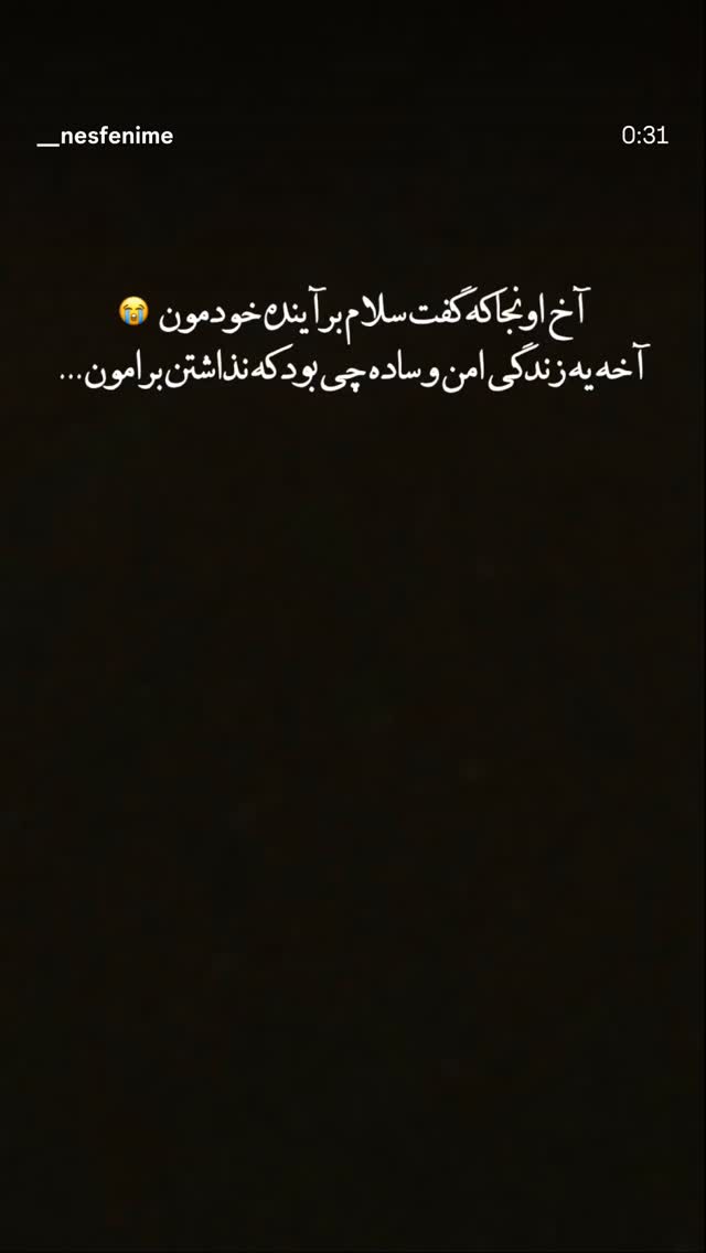  جدید ترین استوری اینستاگرام فرناز بهنود