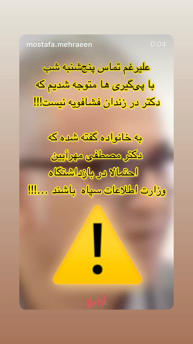  جدید ترین استوری اینستاگرام فرناز قاضی زاده