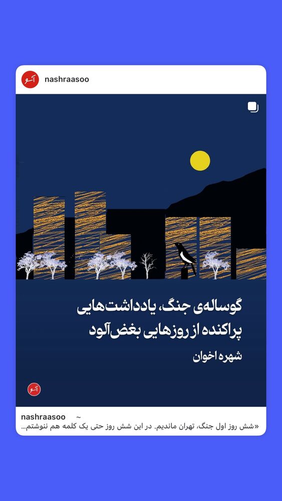  جدید ترین استوری اینستاگرام فرناز قاضی زاده