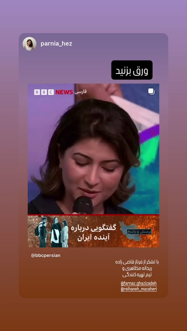  جدید ترین استوری اینستاگرام فرناز قاضی زاده