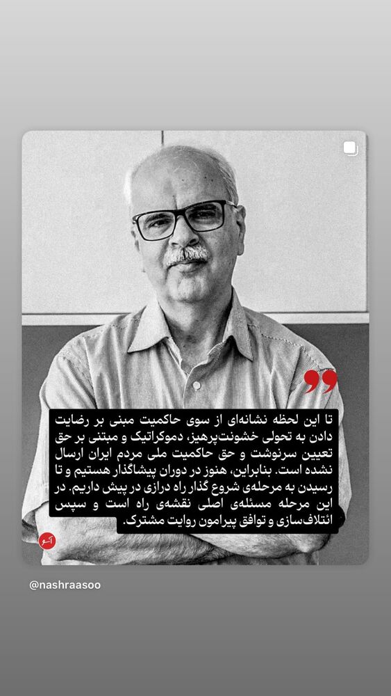  جدید ترین استوری اینستاگرام فرناز قاضی زاده