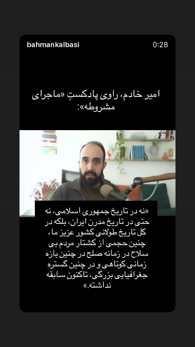  جدید ترین استوری اینستاگرام فرناز قاضی زاده