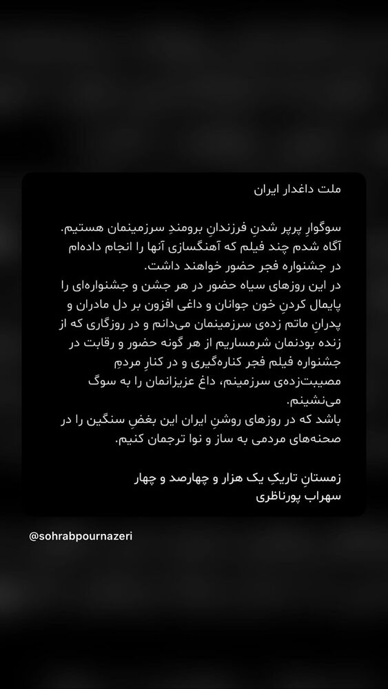  جدید ترین استوری اینستاگرام فرناز قاضی زاده