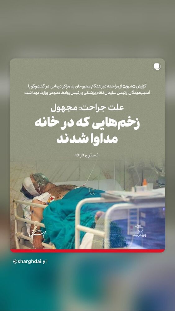  جدید ترین استوری اینستاگرام فرناز قاضی زاده