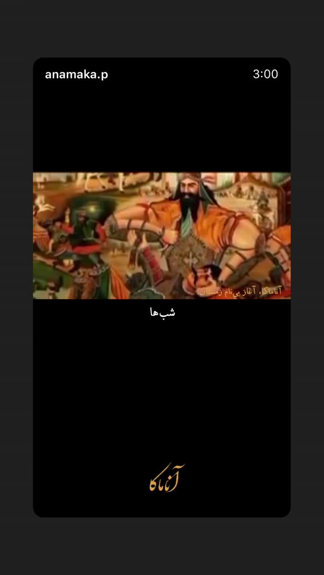  جدید ترین استوری اینستاگرام فرناز قاضی زاده