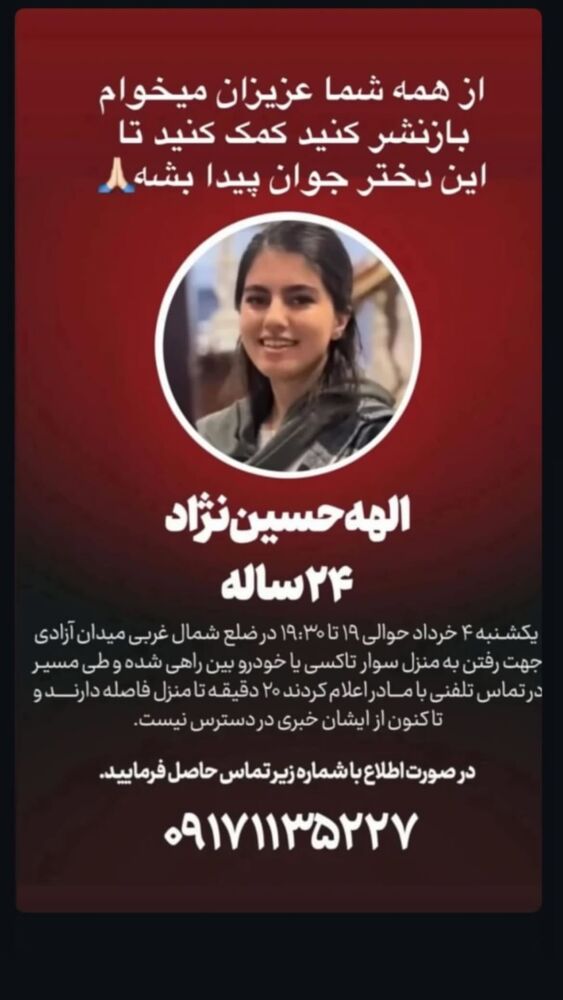  جدید ترین استوری اینستاگرام فرناز سلمانی