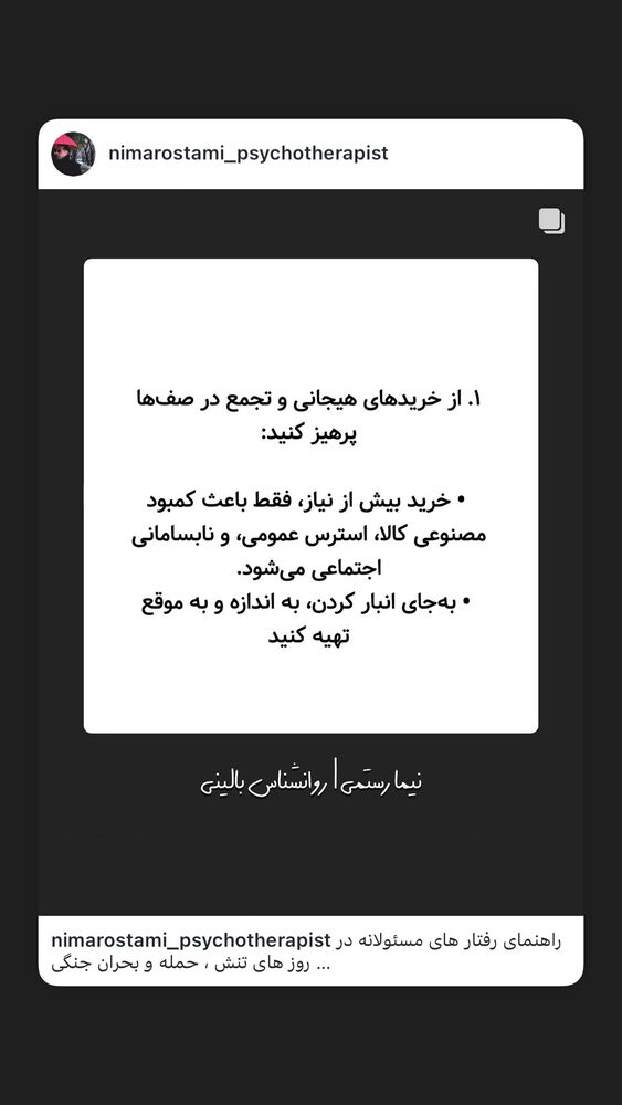  جدید ترین استوری اینستاگرام فرناز سلمانی