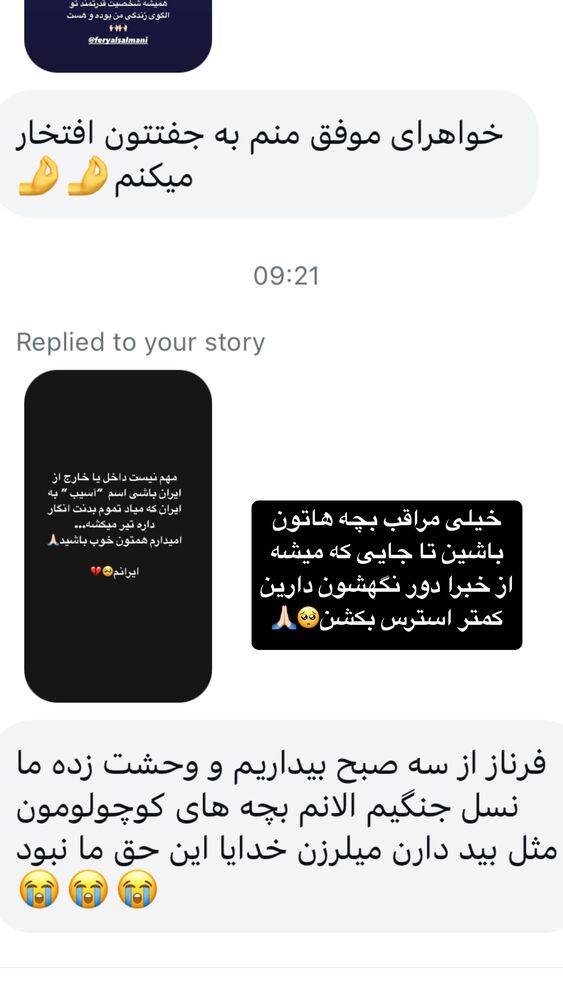  جدید ترین استوری اینستاگرام فرناز سلمانی