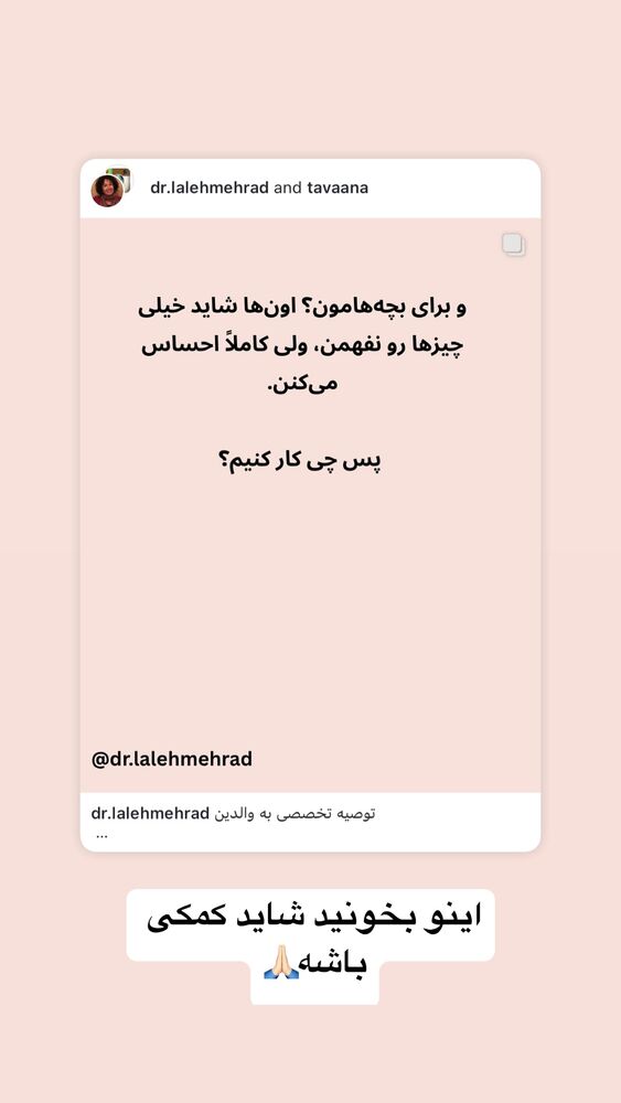  جدید ترین استوری اینستاگرام فرناز سلمانی