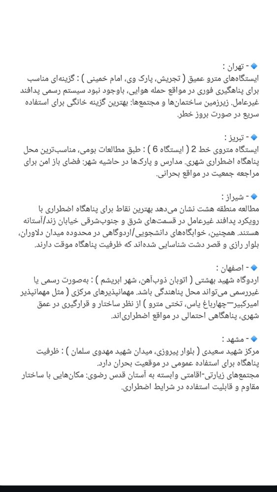  جدید ترین استوری اینستاگرام فرناز سلمانی