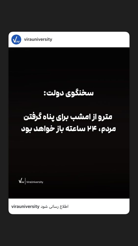 جدید ترین استوری اینستاگرام فرناز سلمانی