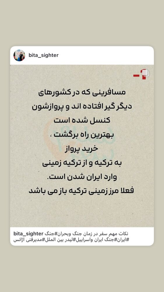  جدید ترین استوری اینستاگرام فرناز سلمانی