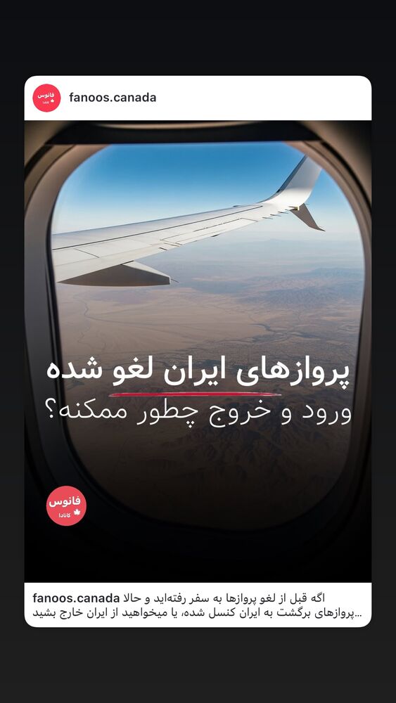 جدید ترین استوری اینستاگرام فرناز سلمانی