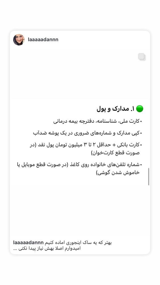  جدید ترین استوری اینستاگرام فرناز سلمانی