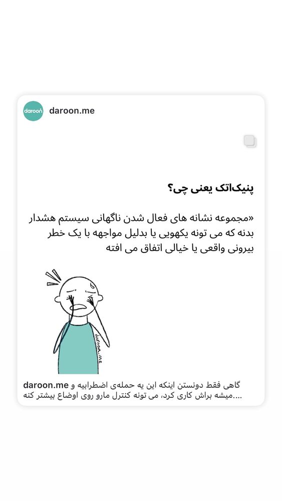  جدید ترین استوری اینستاگرام فرناز سلمانی