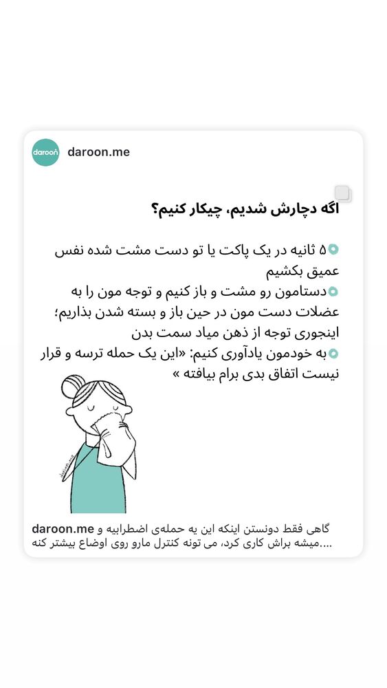  جدید ترین استوری اینستاگرام فرناز سلمانی