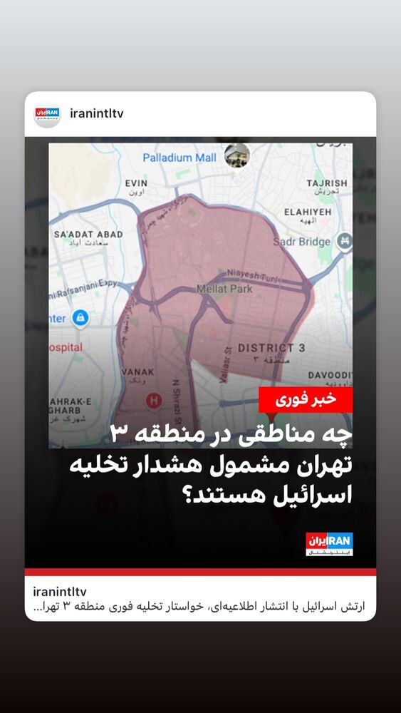  جدید ترین استوری اینستاگرام فرناز سلمانی