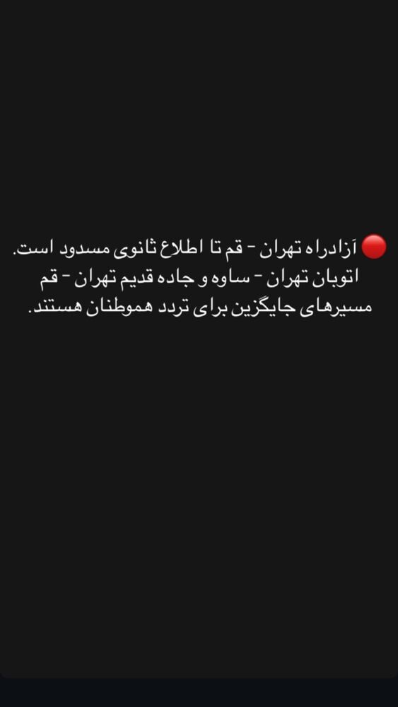  جدید ترین استوری اینستاگرام فرناز سلمانی