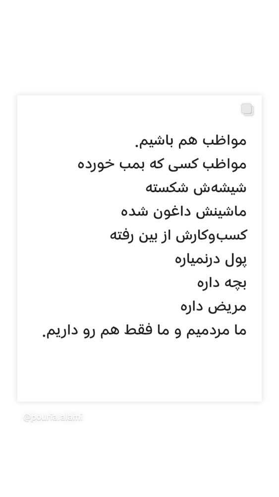  جدید ترین استوری اینستاگرام فرناز سلمانی