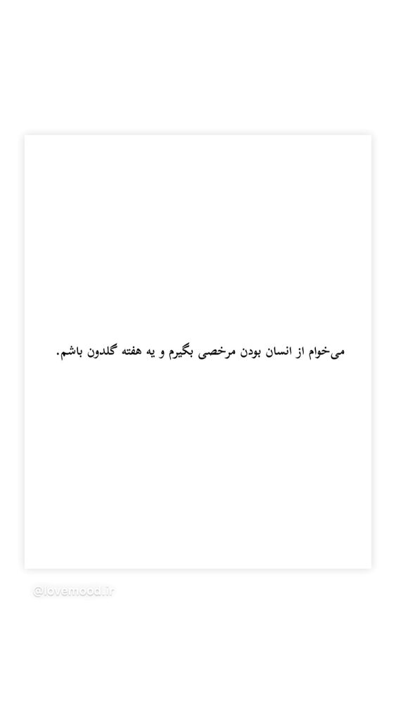  جدید ترین استوری اینستاگرام فرناز سلمانی