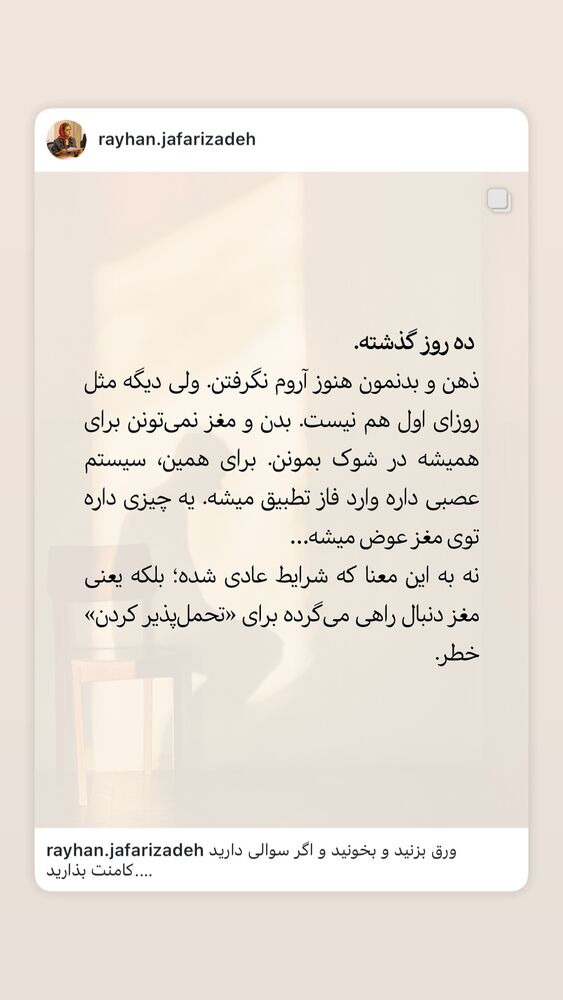  جدید ترین استوری اینستاگرام فرناز سلمانی
