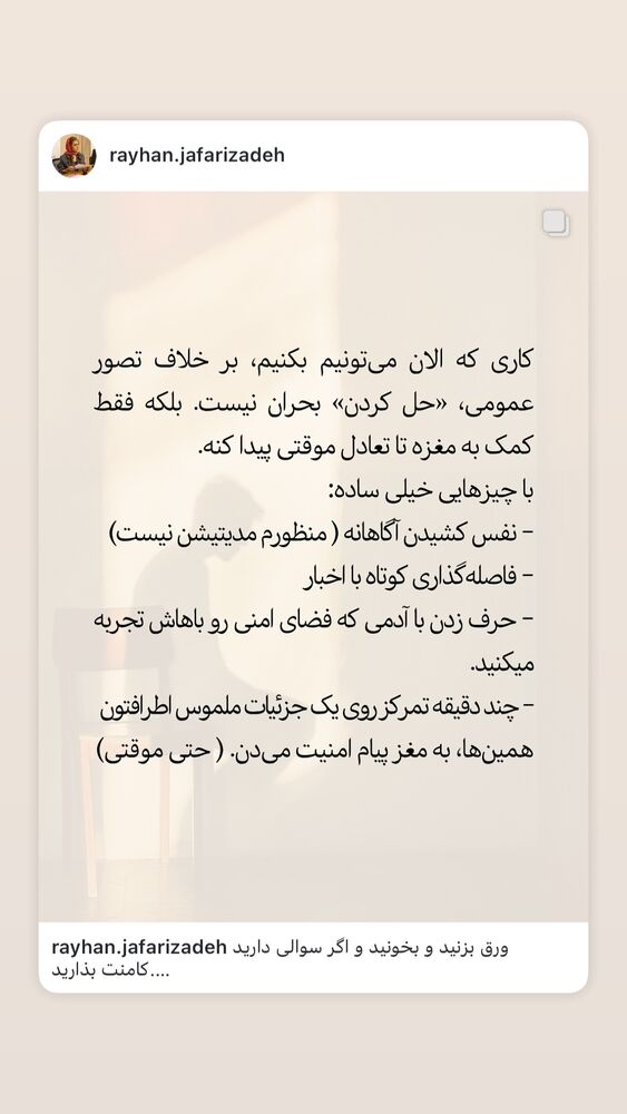  جدید ترین استوری اینستاگرام فرناز سلمانی