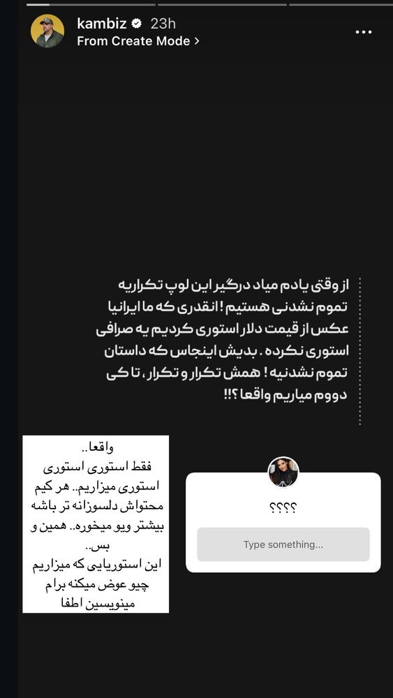  جدید ترین استوری اینستاگرام فرناز سلمانی