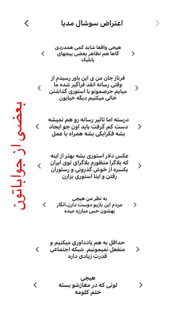  جدید ترین استوری اینستاگرام فرناز سلمانی