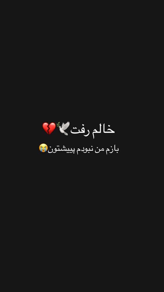  جدید ترین استوری اینستاگرام فرناز سلمانی