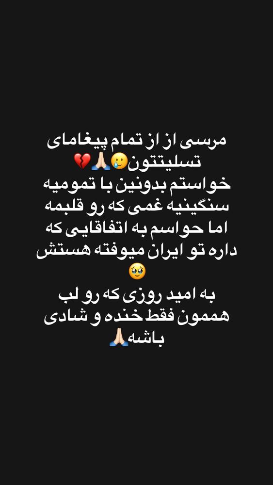  جدید ترین استوری اینستاگرام فرناز سلمانی