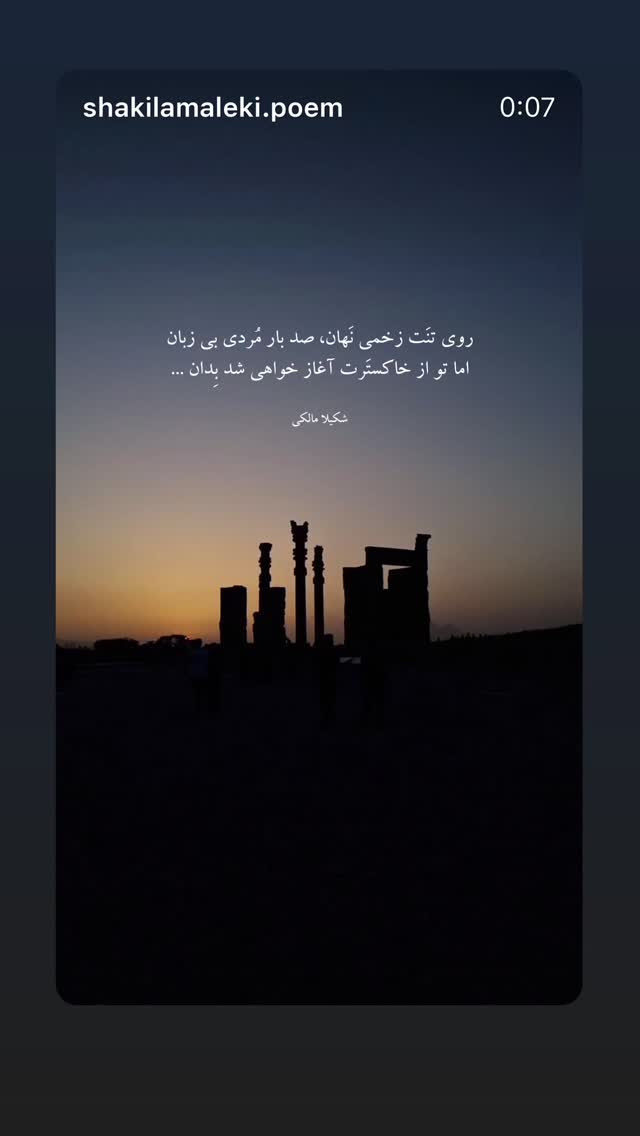  جدید ترین استوری اینستاگرام فرناز سلمانی