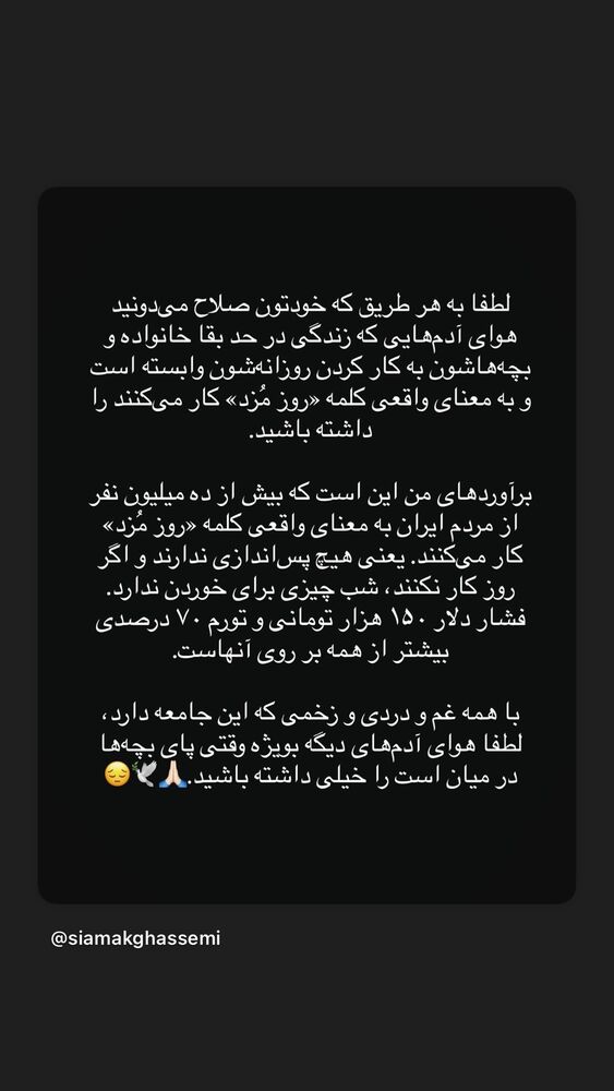  جدید ترین استوری اینستاگرام فرناز سلمانی