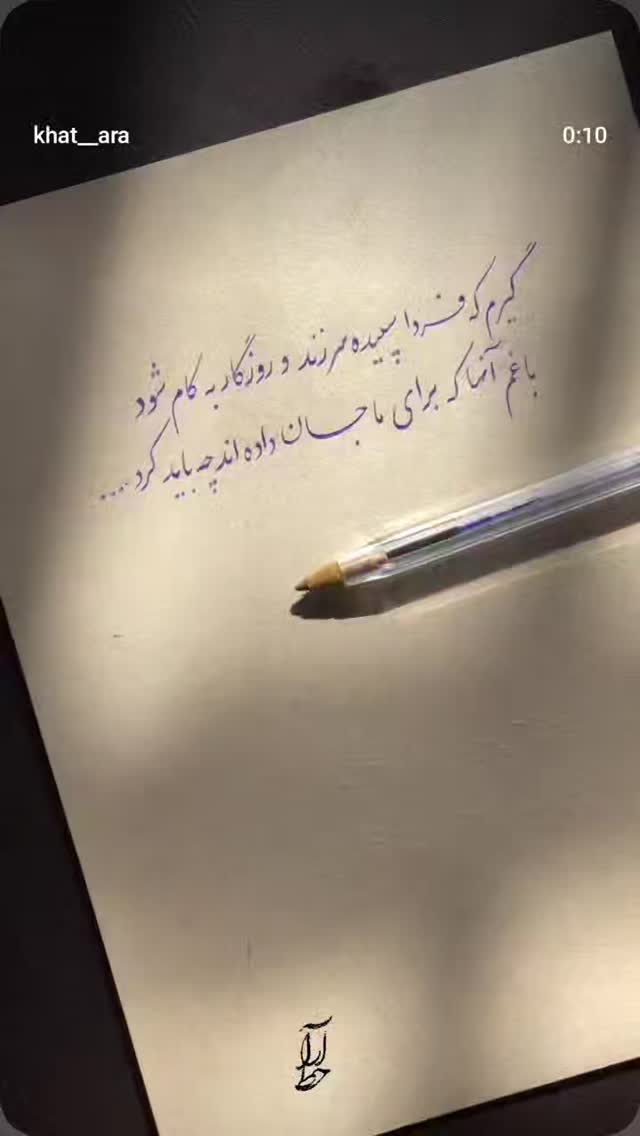  جدید ترین استوری اینستاگرام فرناز سلمانی