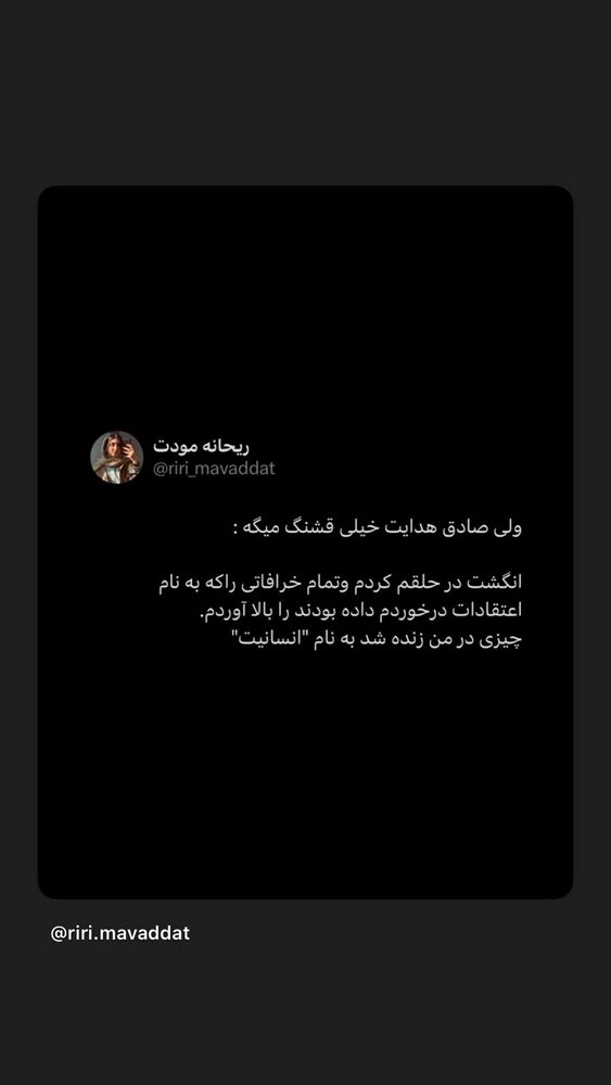  جدید ترین استوری اینستاگرام فرناز سلمانی