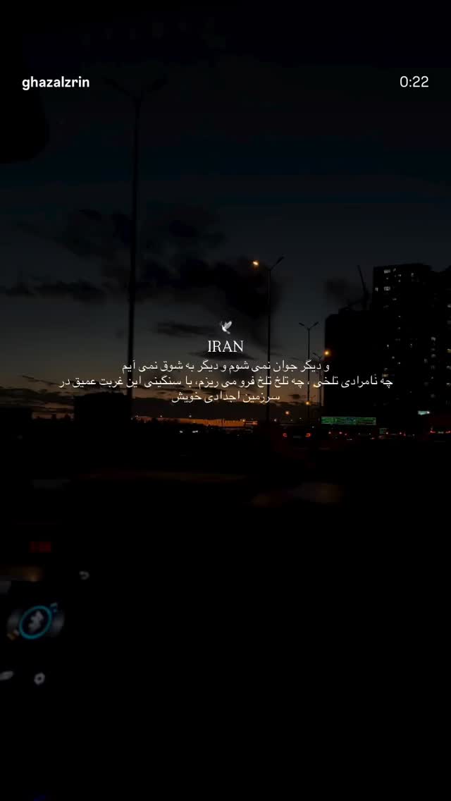  جدید ترین استوری اینستاگرام فرناز سلمانی