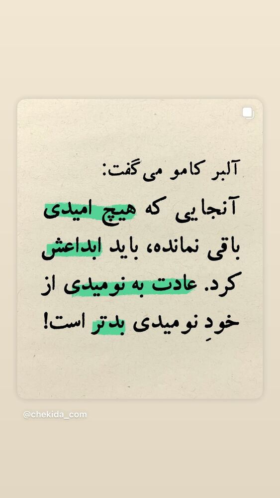  جدید ترین استوری اینستاگرام فرناز سلمانی