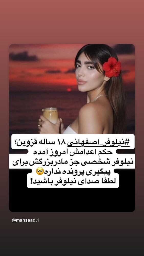  جدید ترین استوری اینستاگرام فرناز سلمانی