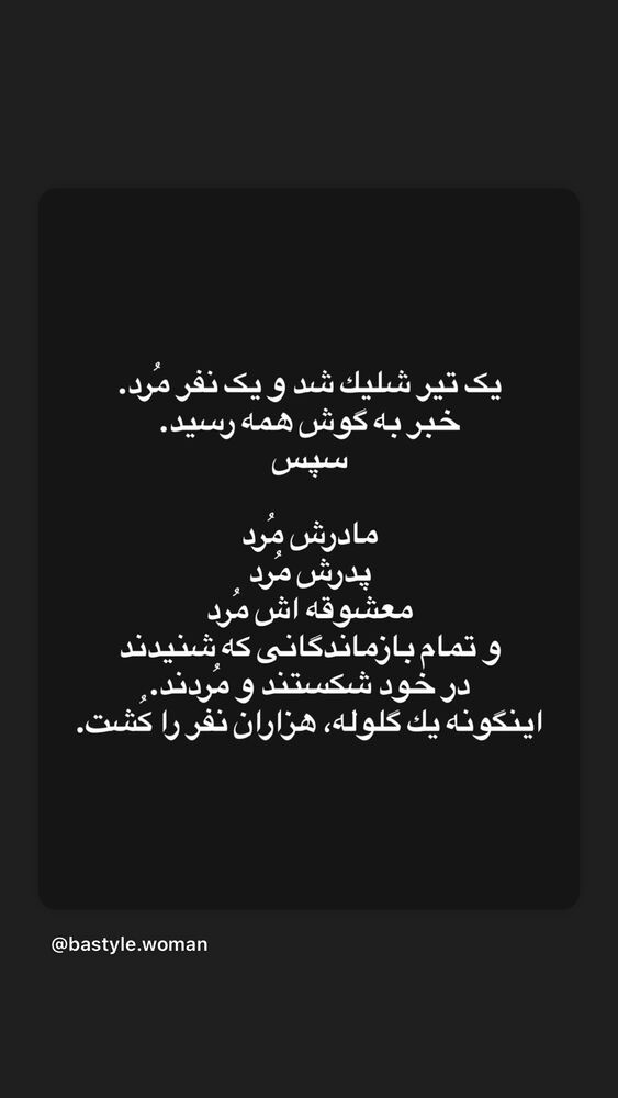  جدید ترین استوری اینستاگرام فرناز سلمانی