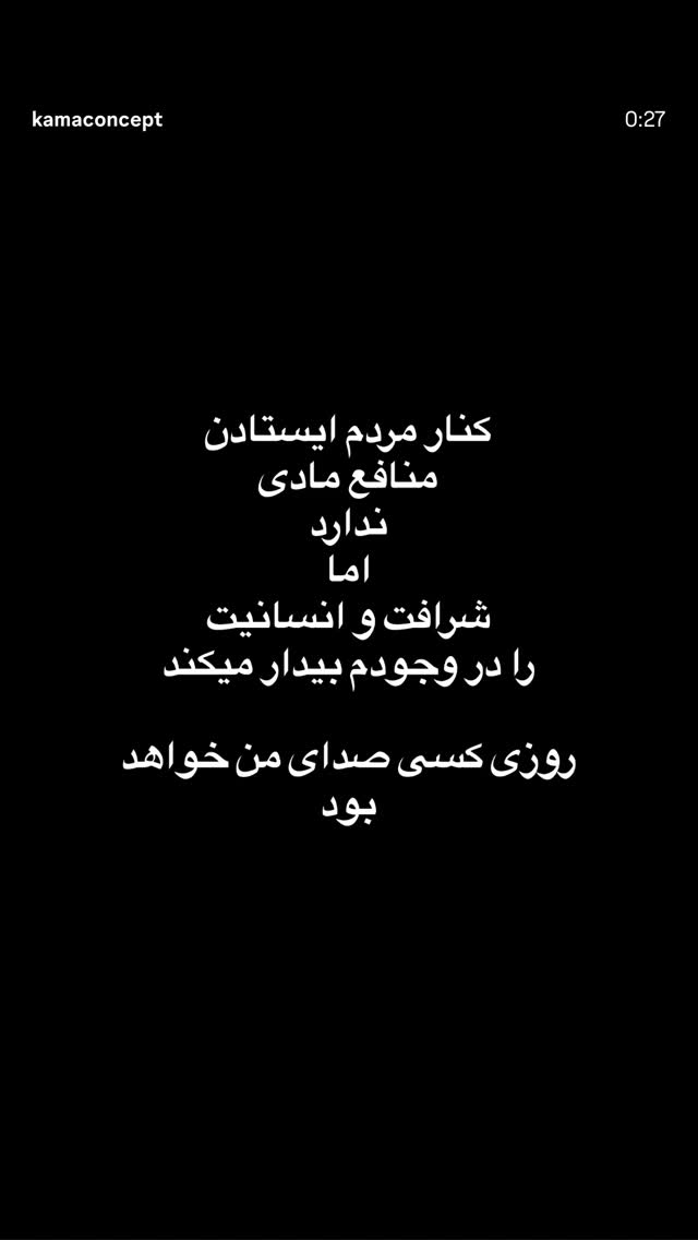  جدید ترین استوری اینستاگرام فرناز سلمانی