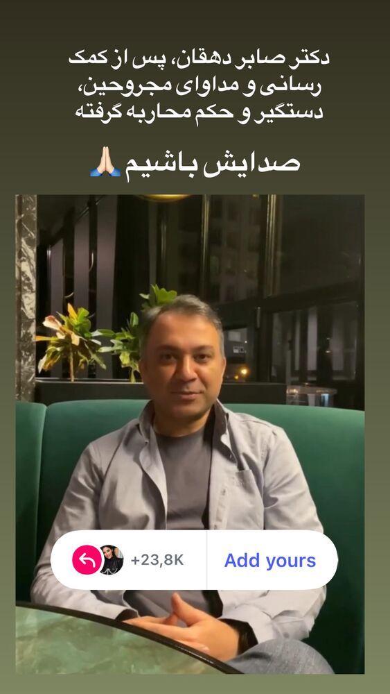 جدید ترین استوری اینستاگرام فرناز سلمانی