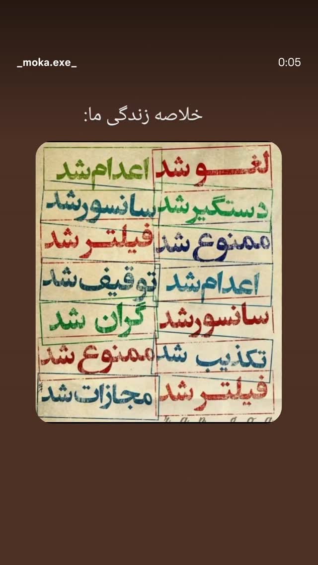  جدید ترین استوری اینستاگرام فرناز سلمانی
