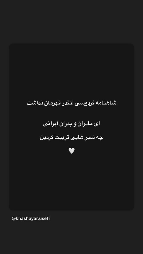  جدید ترین استوری اینستاگرام فرناز سلمانی