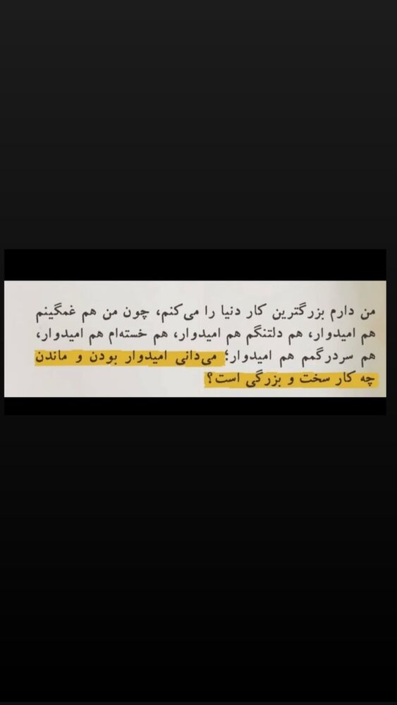  جدید ترین استوری اینستاگرام فرناز سلمانی